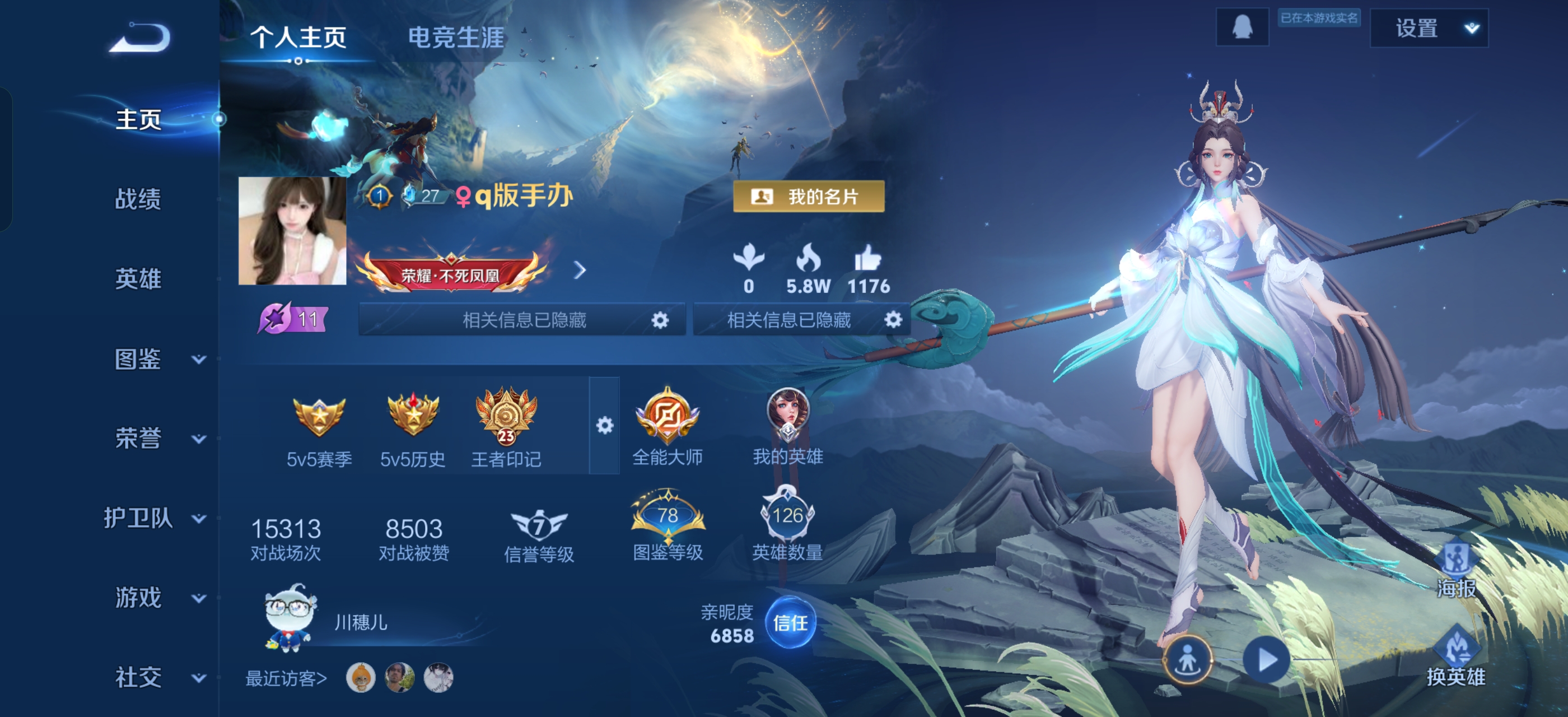 王者荣耀陪玩服务