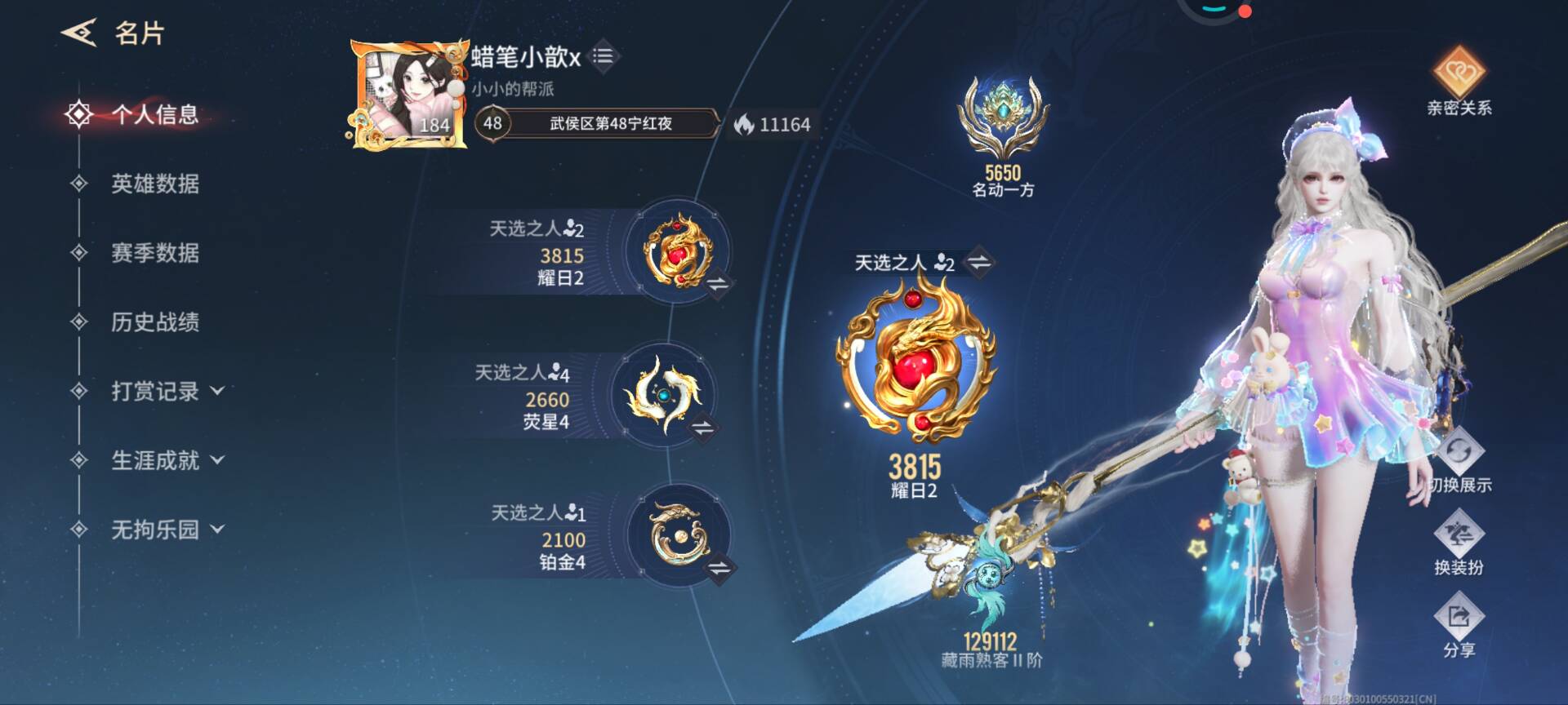 永劫无间手游陪玩服务