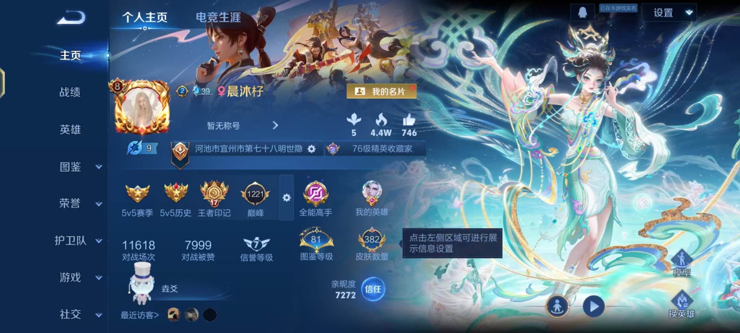 王者荣耀陪玩服务