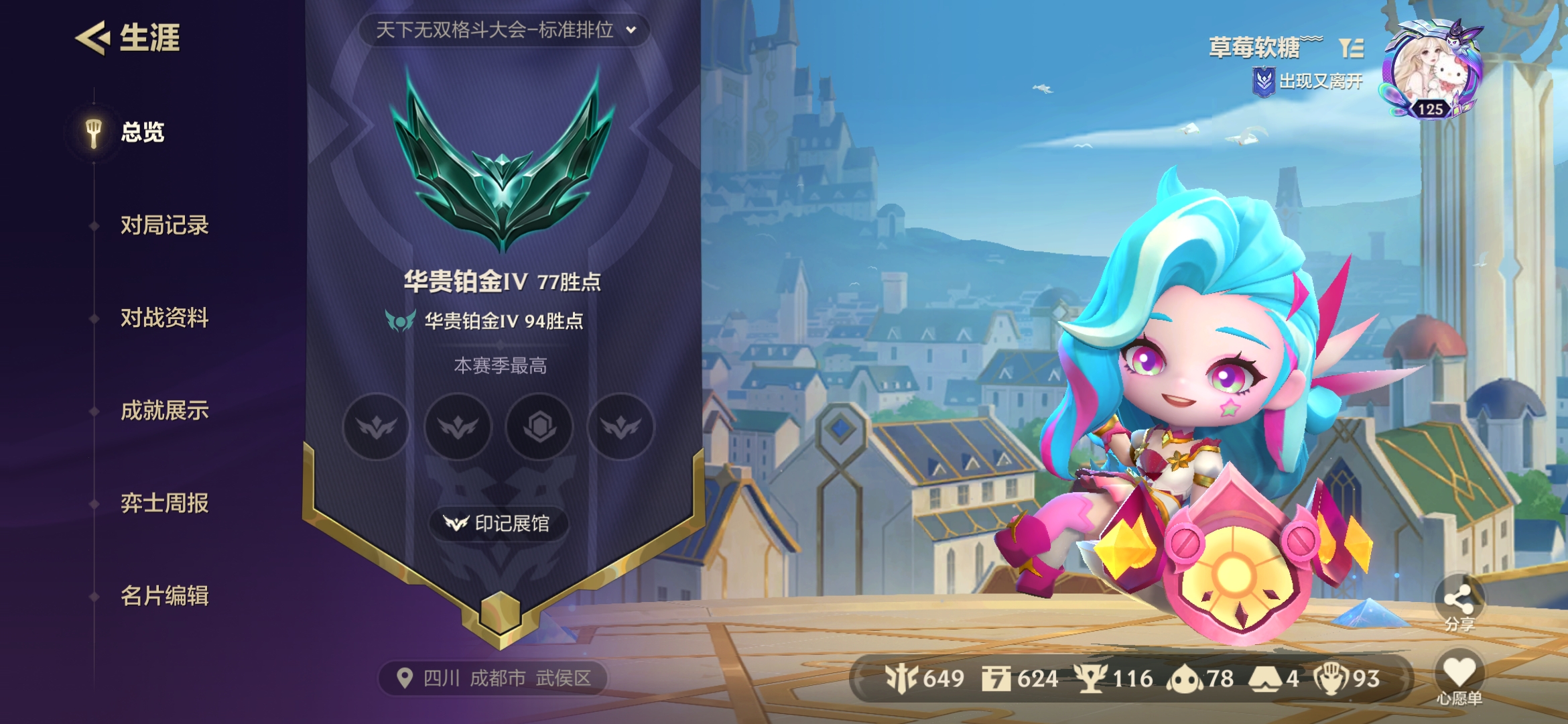 金铲铲之战陪玩服务