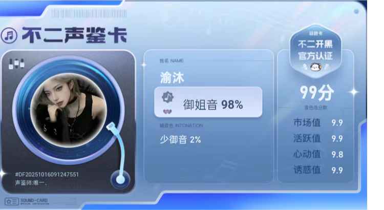 疗愈师陪玩服务