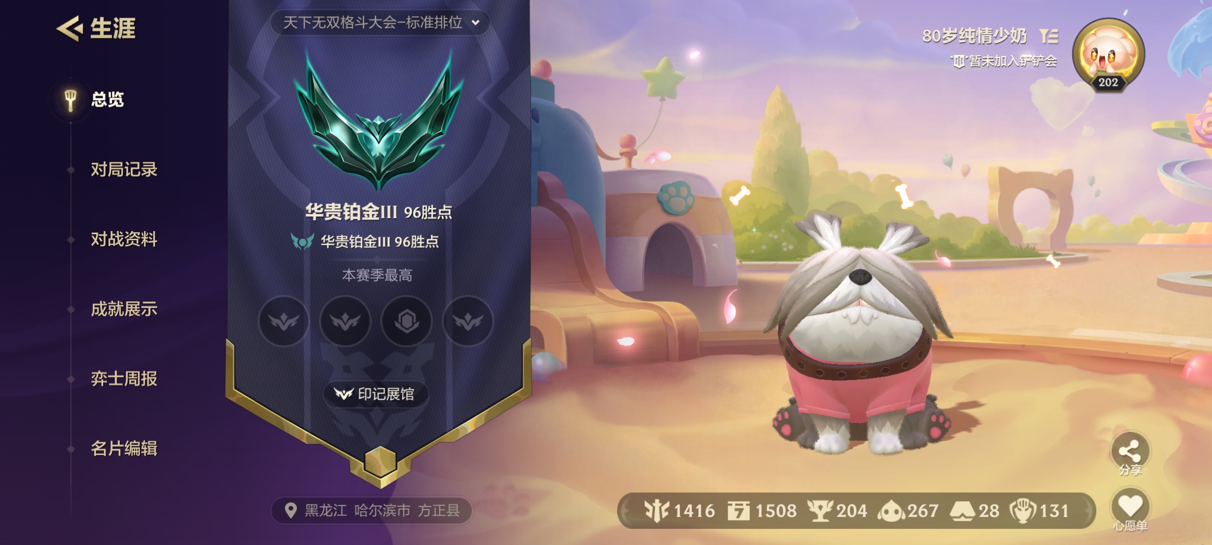 金铲铲之战陪玩服务