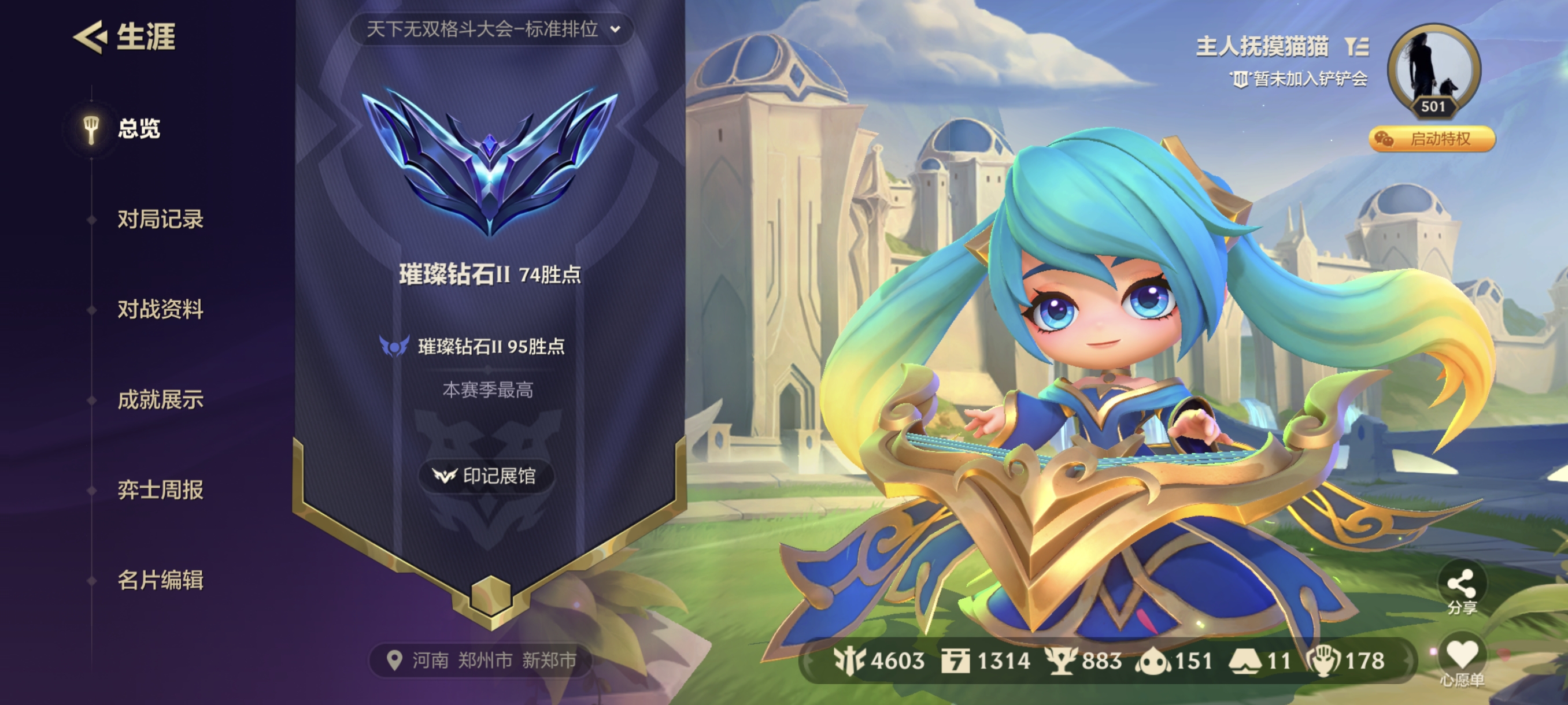 金铲铲之战陪玩服务