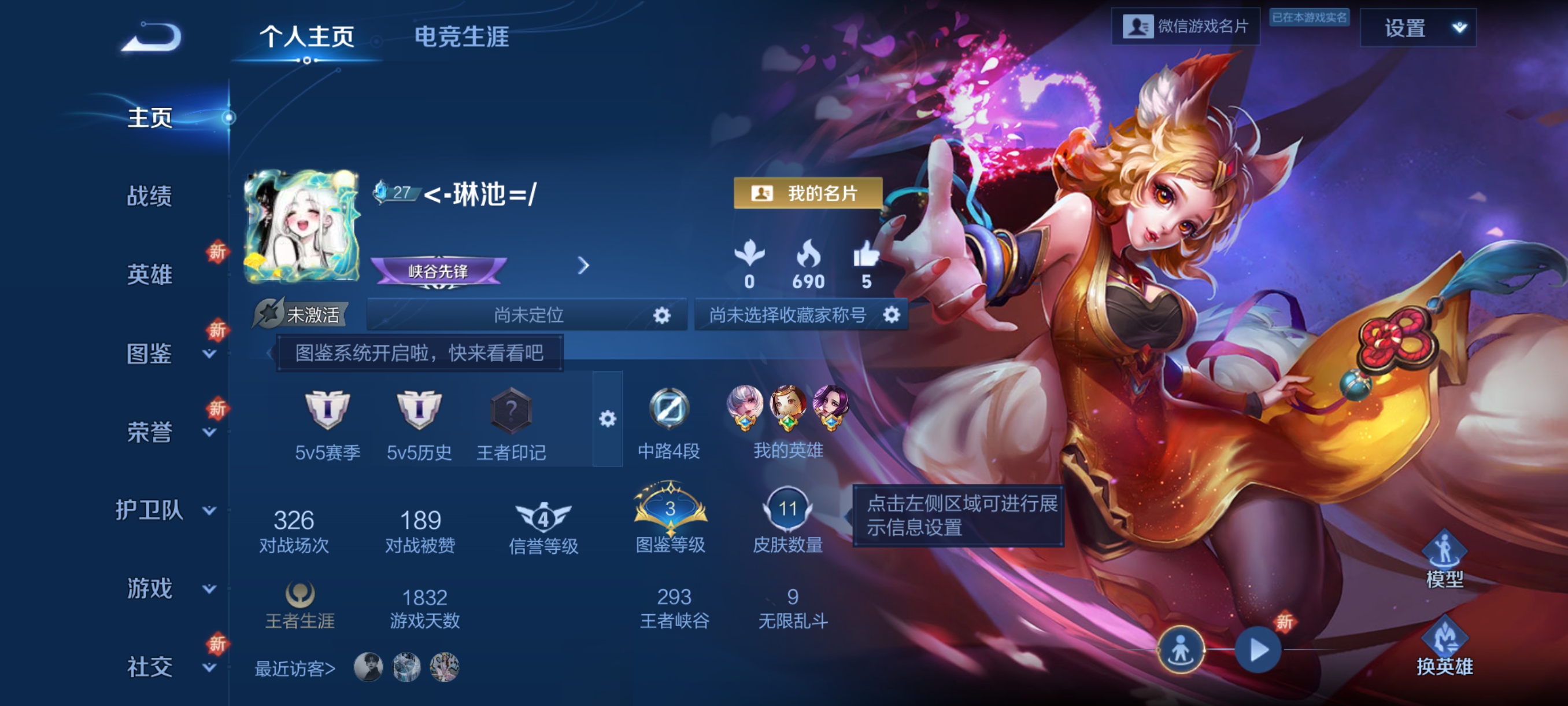 王者荣耀陪玩服务