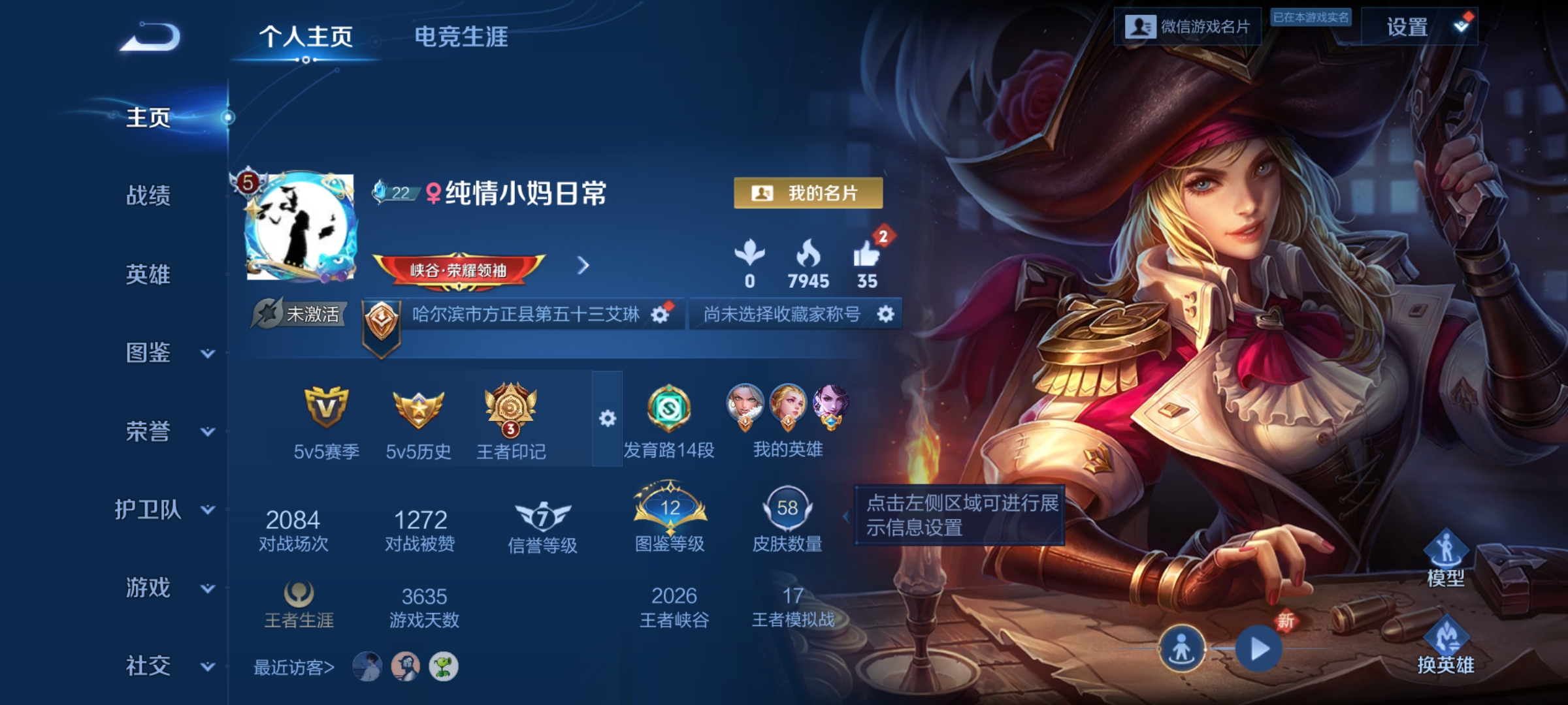 王者荣耀陪玩服务