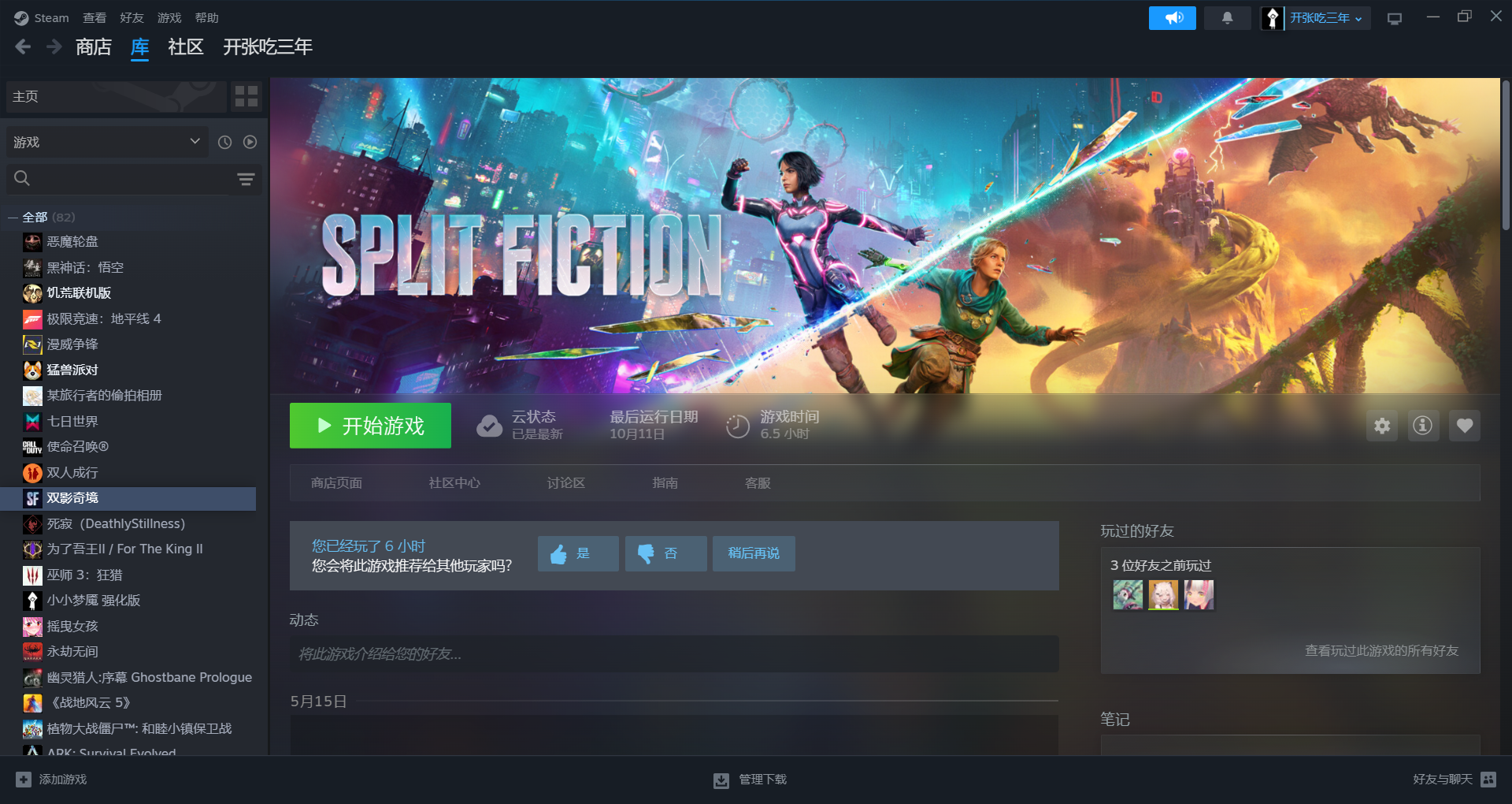 Steam专区陪玩服务