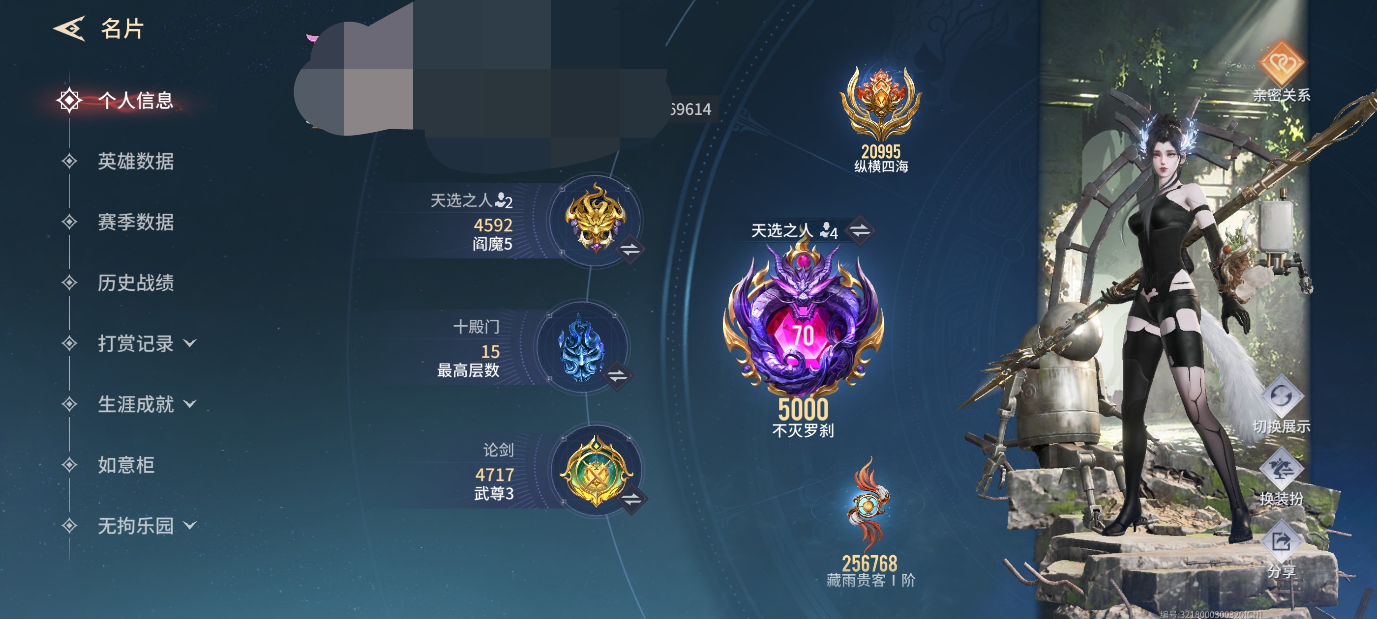 永劫无间手游陪玩服务