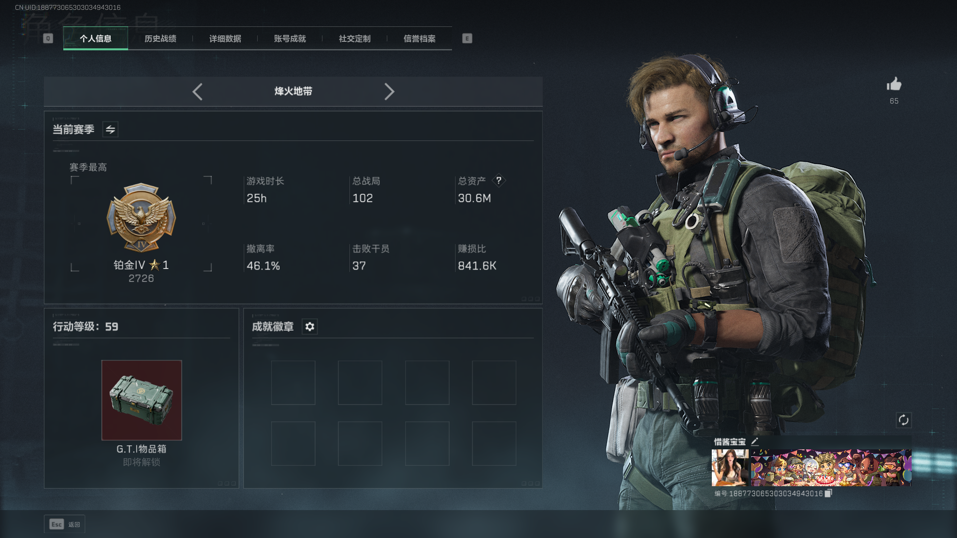 三角洲行动陪玩服务