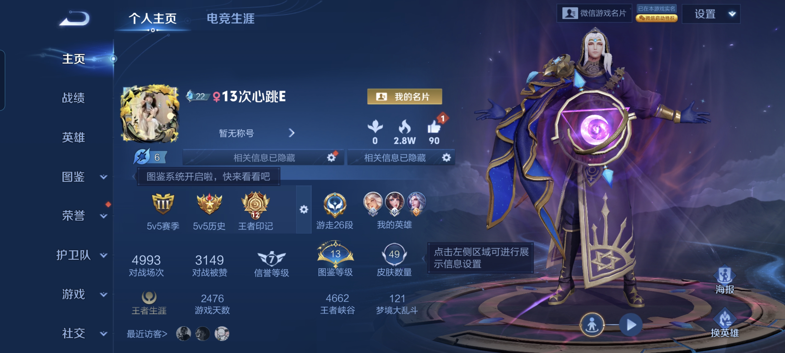 王者荣耀陪玩服务