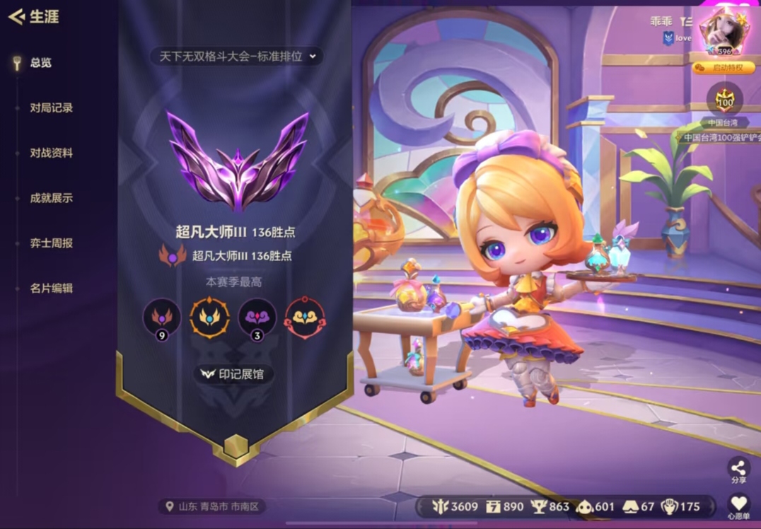 金铲铲之战陪玩服务