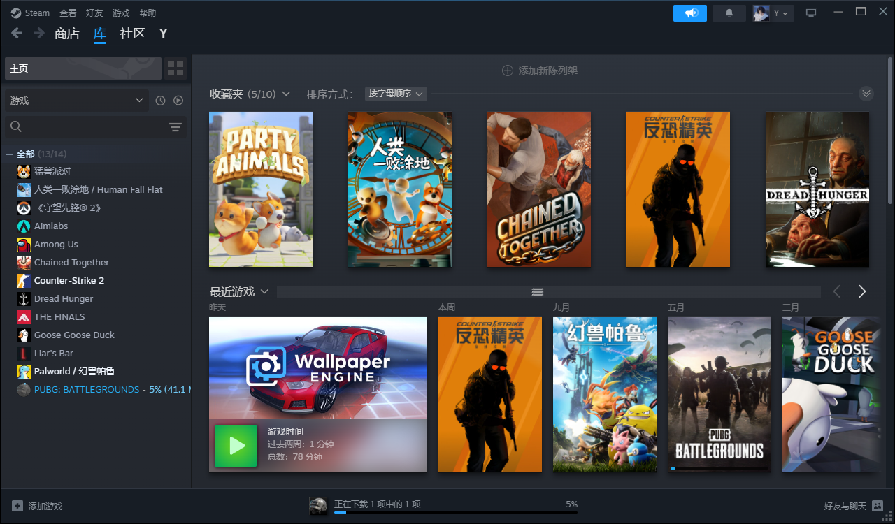 Steam专区陪玩服务