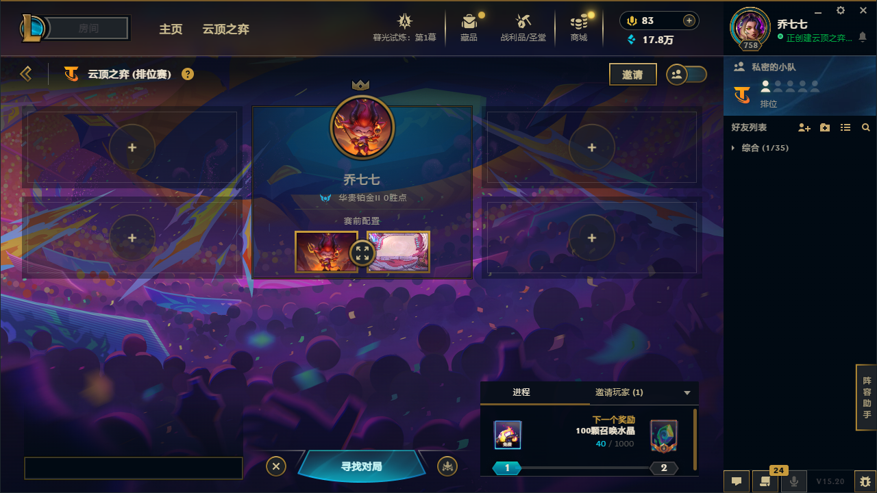 云顶之弈陪玩服务