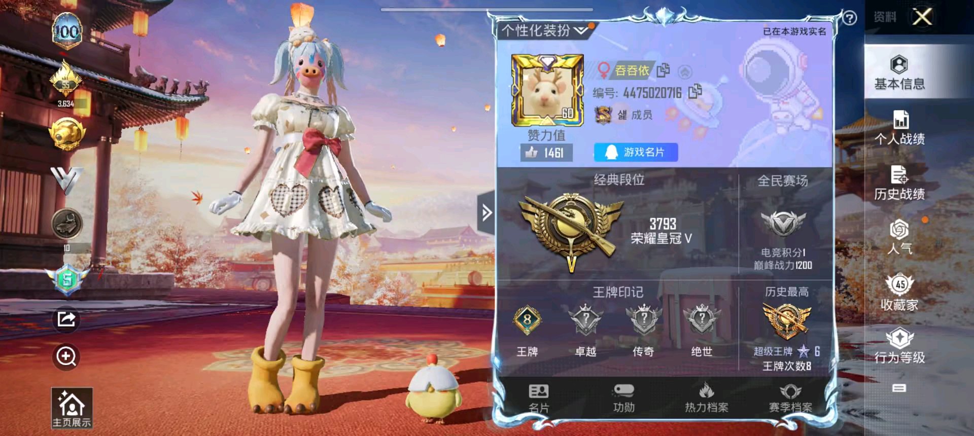 和平精英陪玩服务