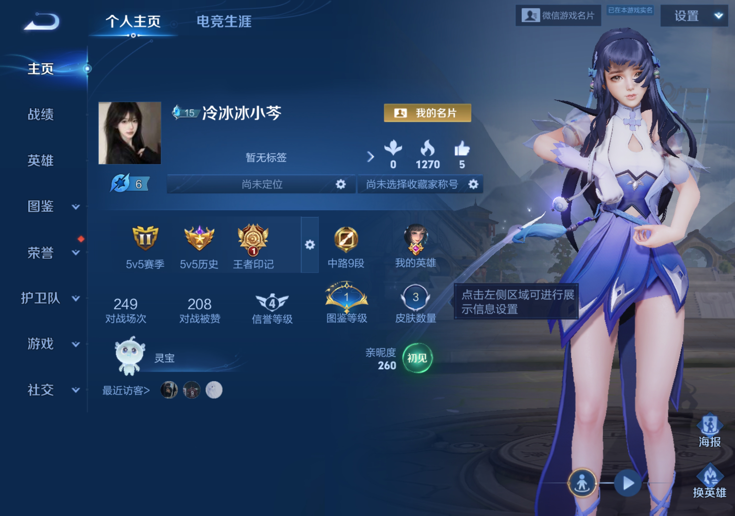 王者荣耀陪玩服务