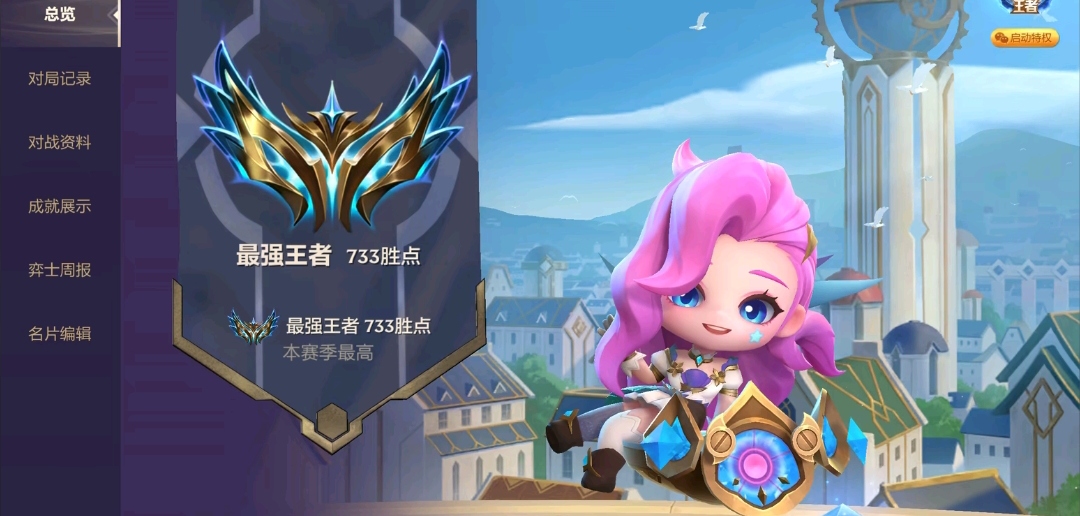 金铲铲之战陪玩服务