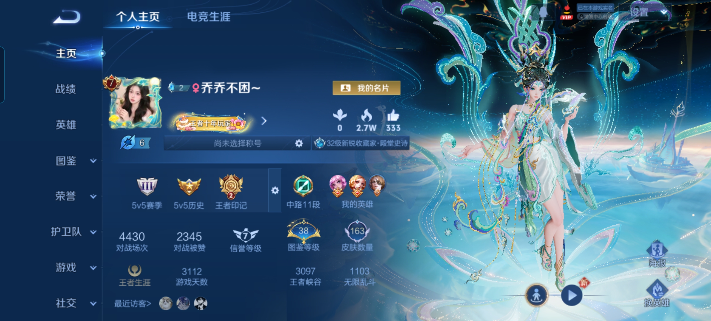 王者荣耀陪玩服务