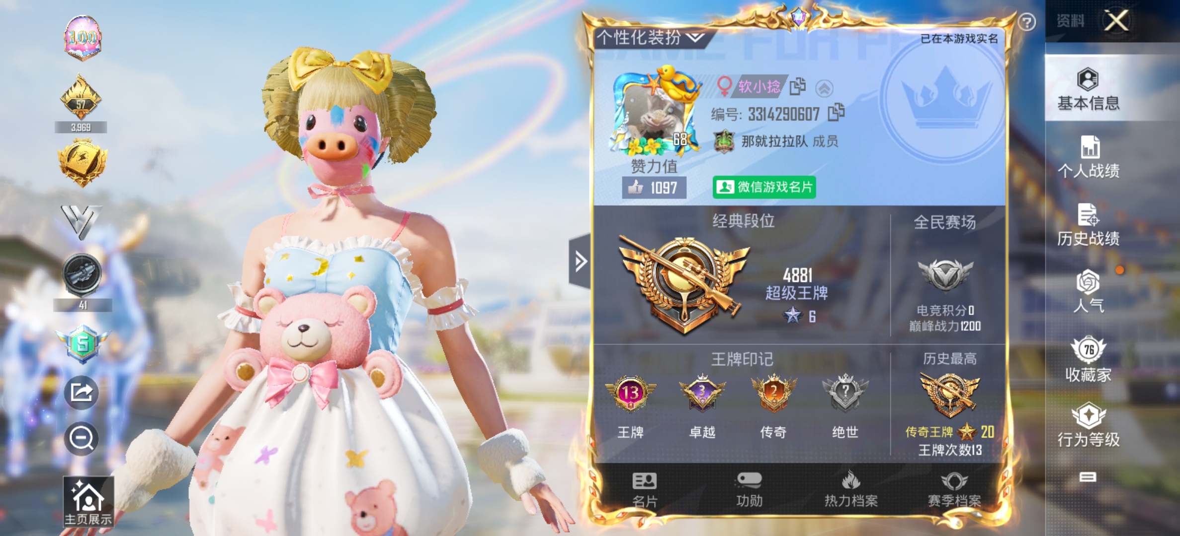 和平精英陪玩服务