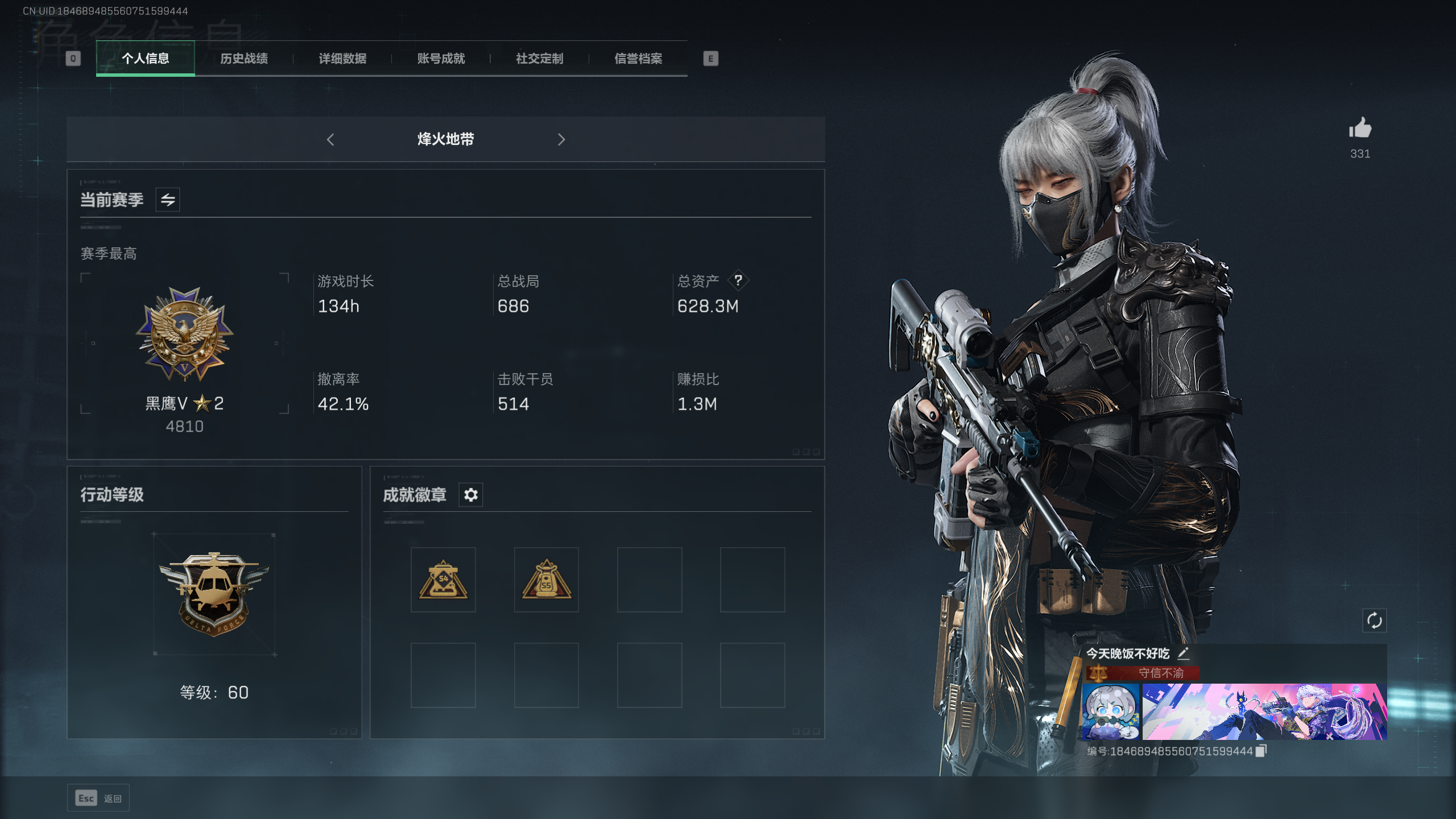 三角洲行动陪玩服务