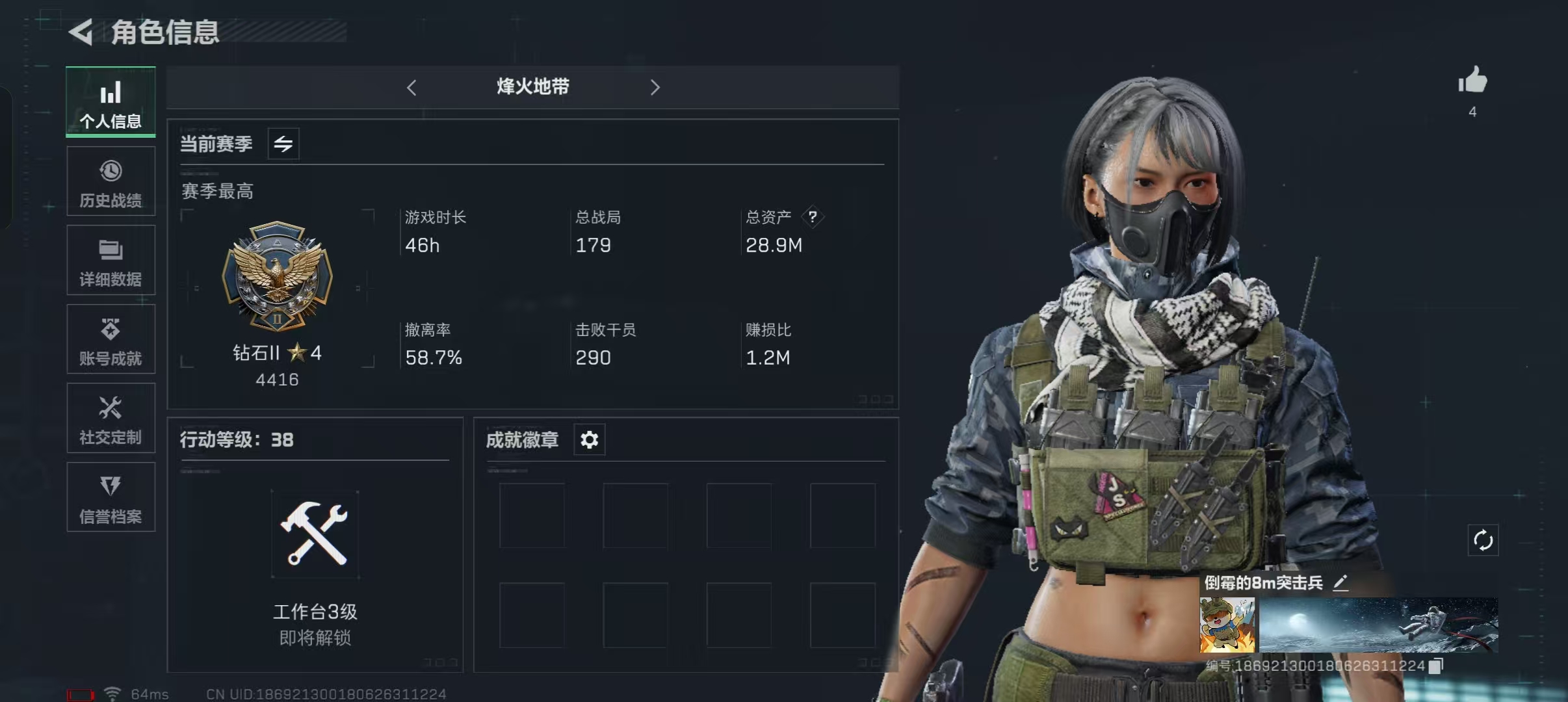 三角洲行动手游陪玩服务