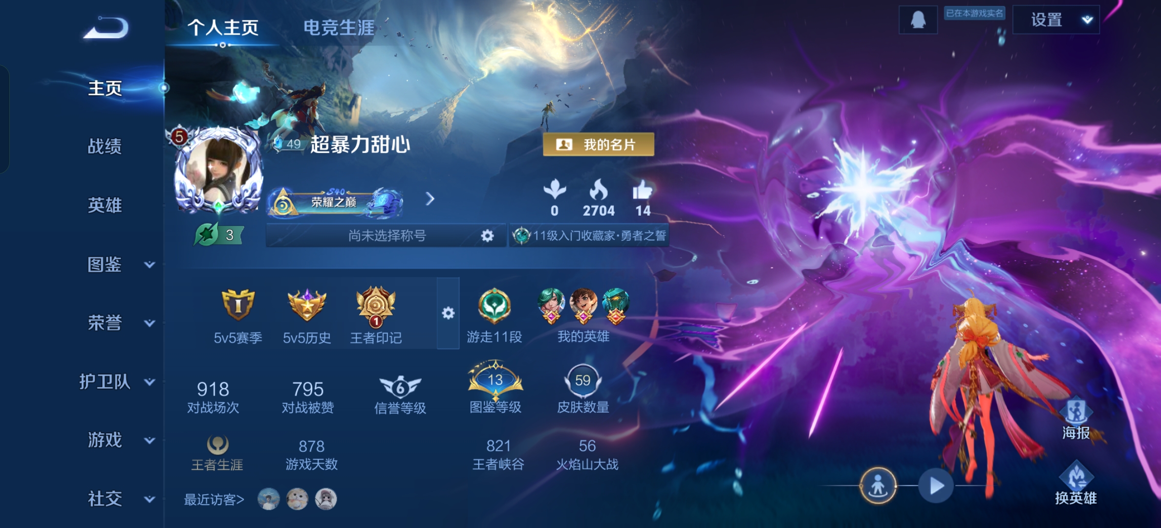 王者荣耀陪玩服务