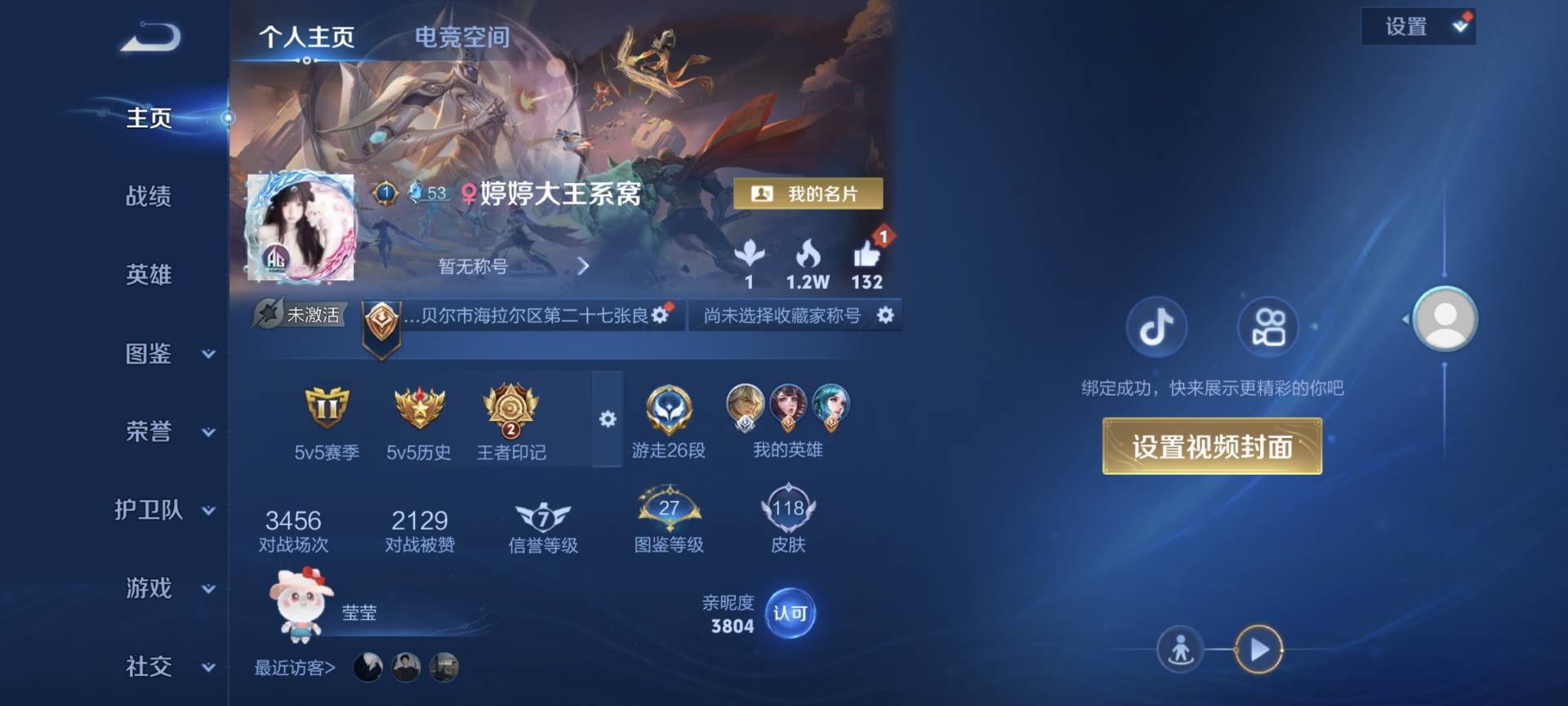 王者荣耀陪玩服务