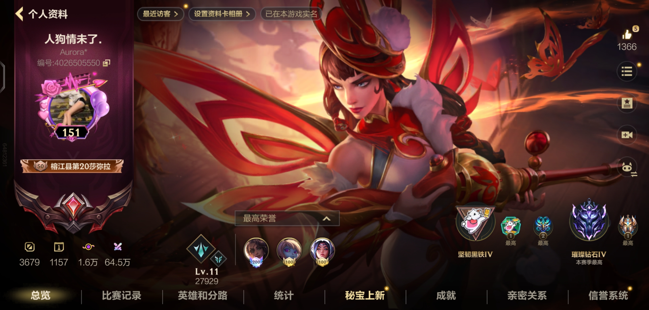 LOL手游陪玩服务