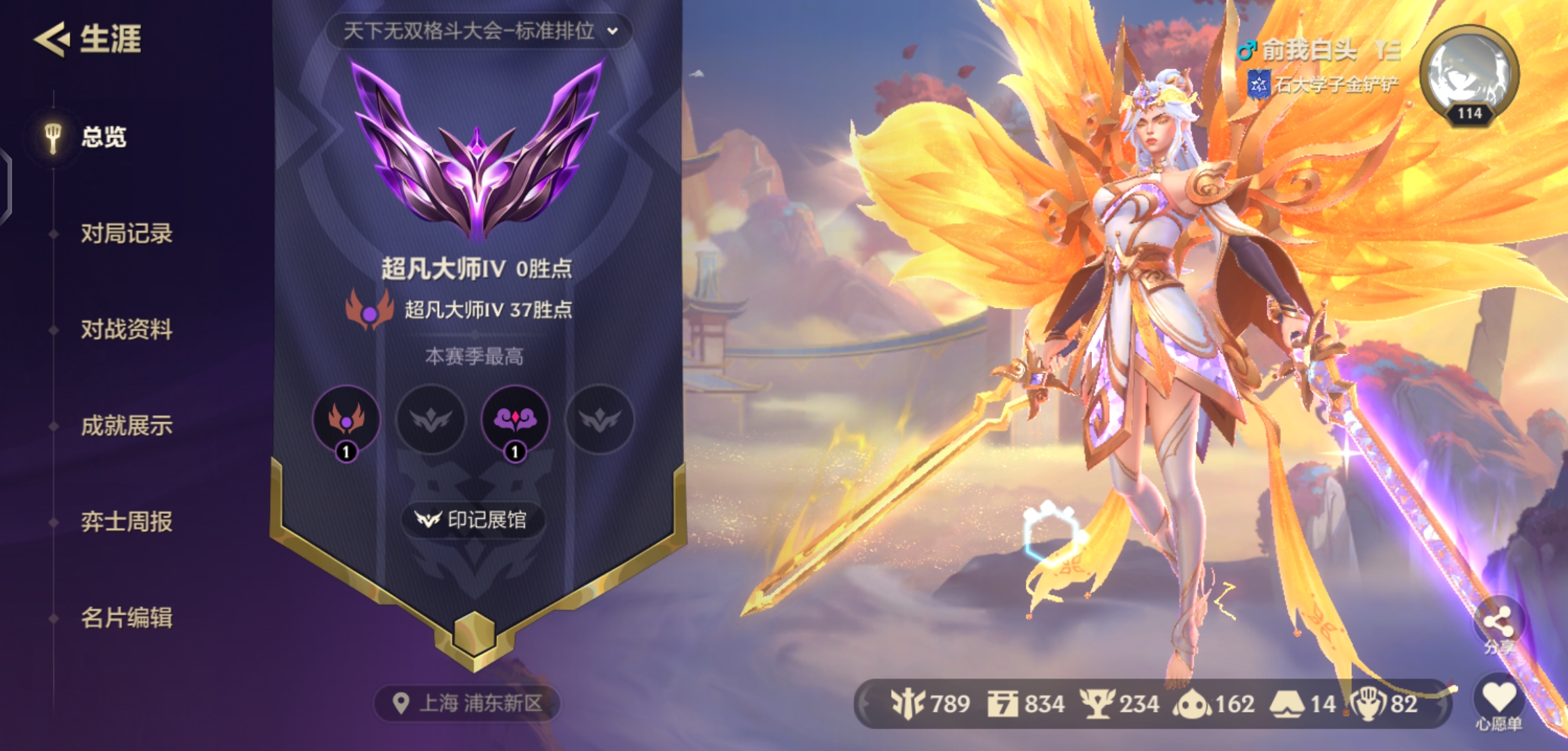 金铲铲之战陪玩服务