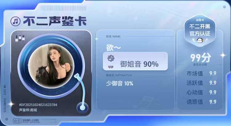 疗愈师陪玩服务