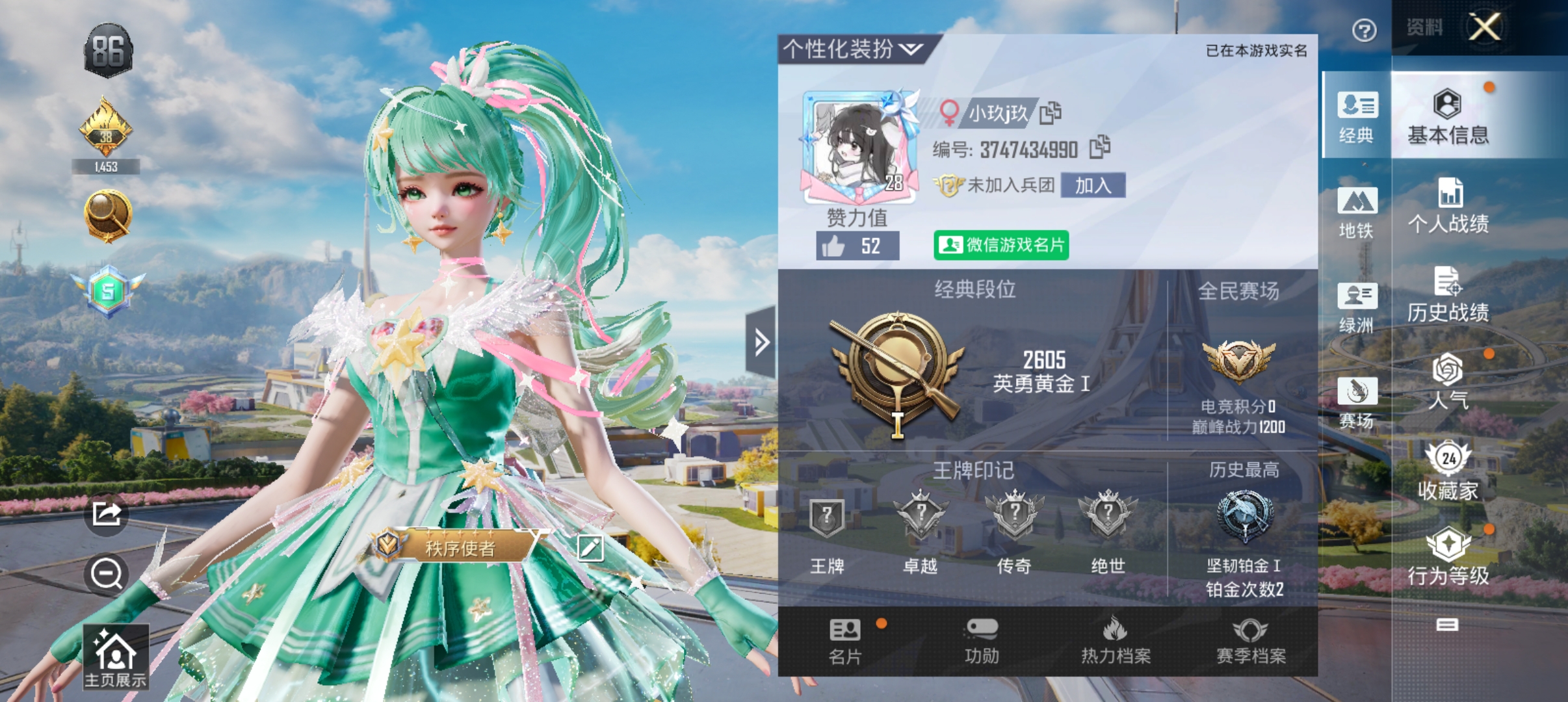 和平精英陪玩服务