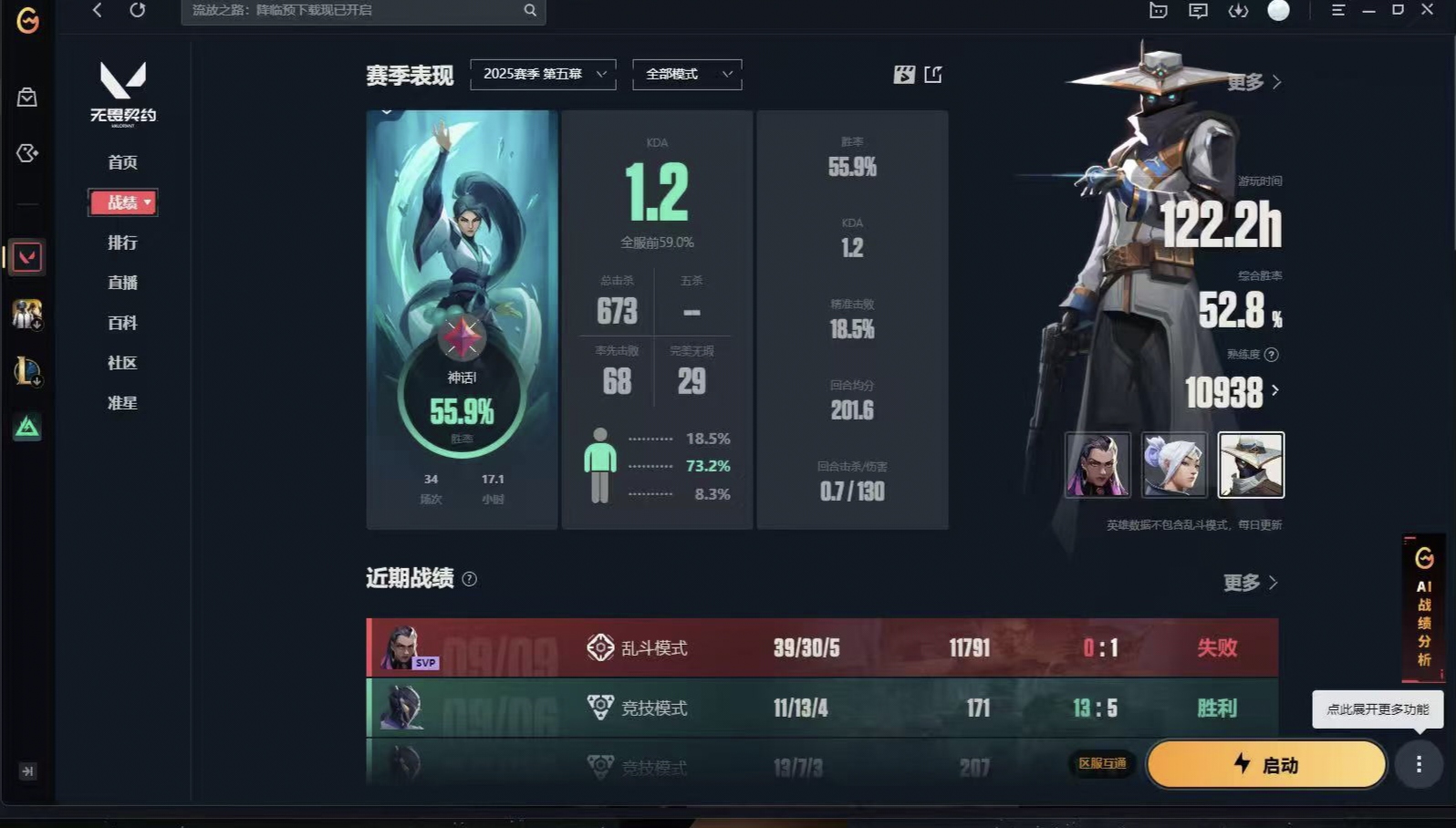 无畏契约陪玩服务