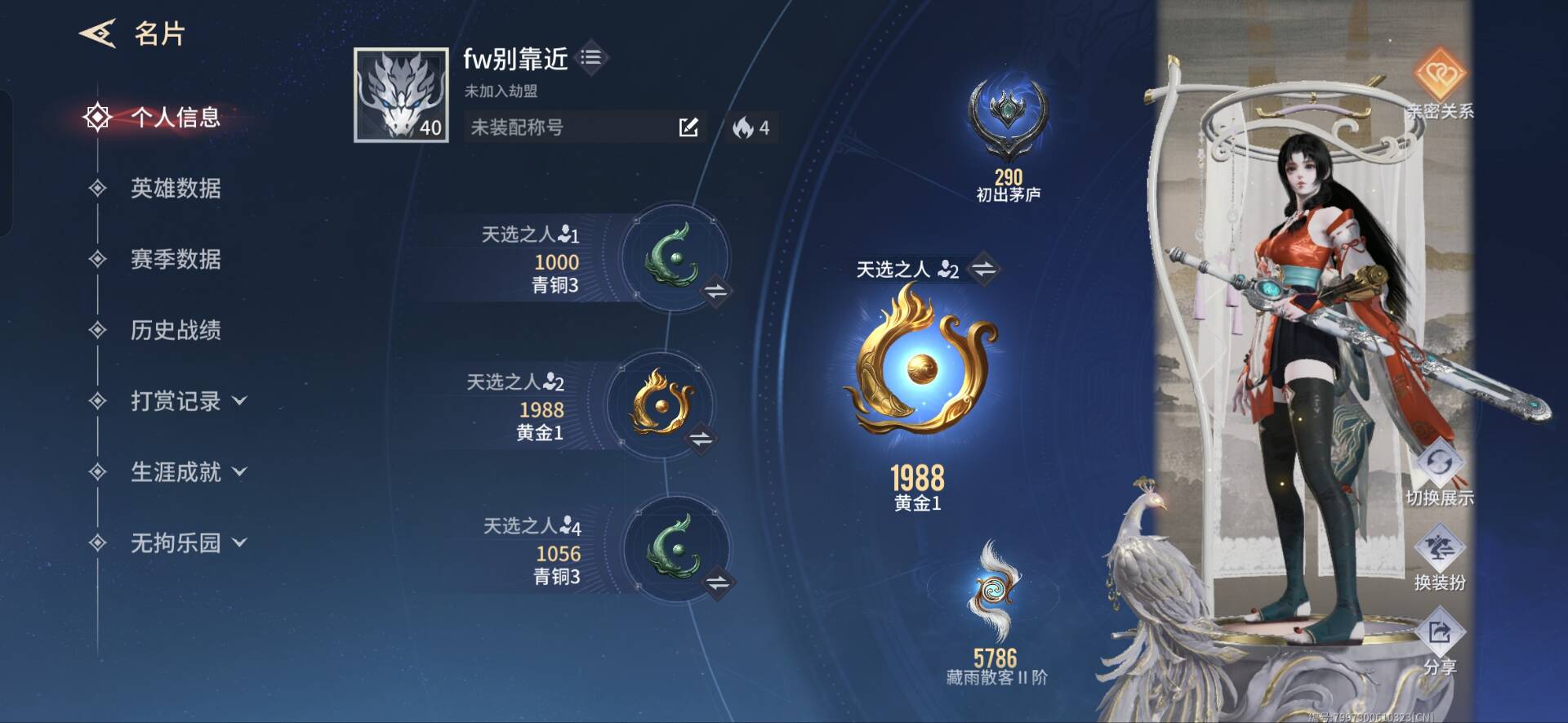 永劫无间手游陪玩服务