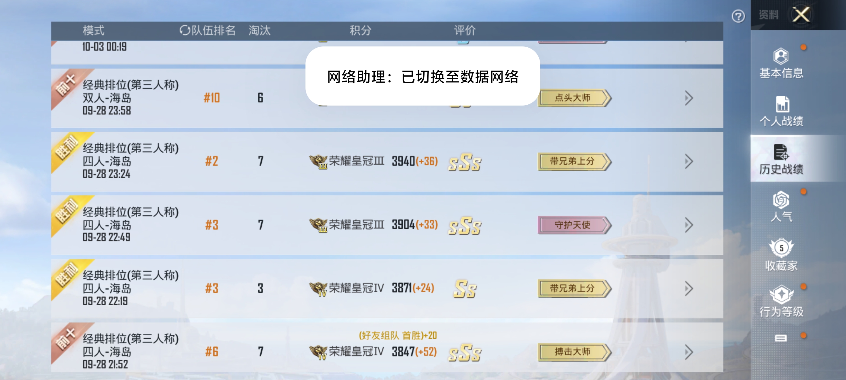 陪玩妹子crazy丶柚子的照片2