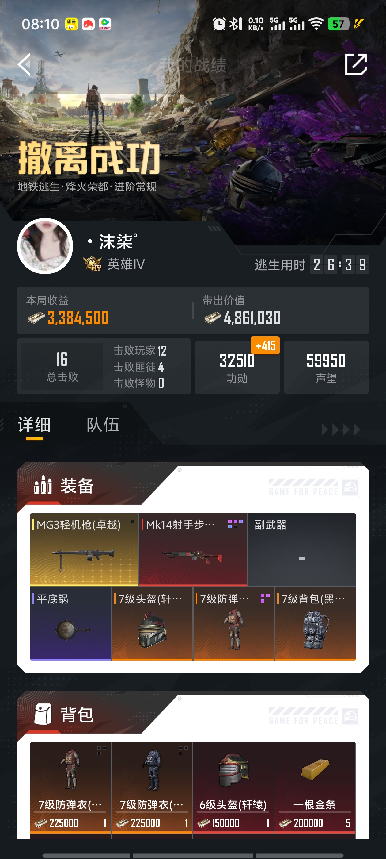 陪玩妹子crazy丶柚子的照片3