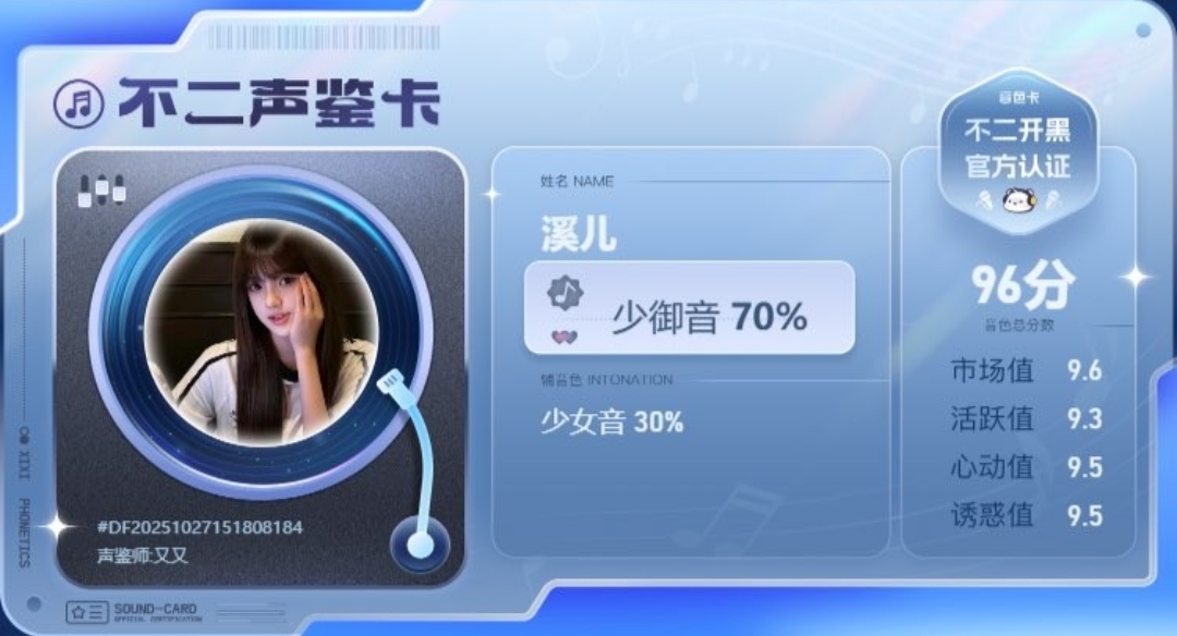 疗愈师陪玩服务