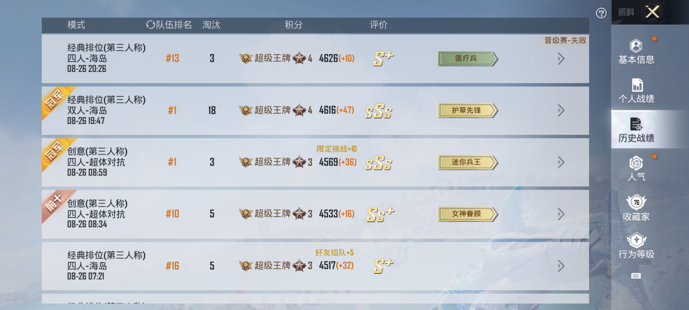 陪玩妹子crazy丶柚子的照片5