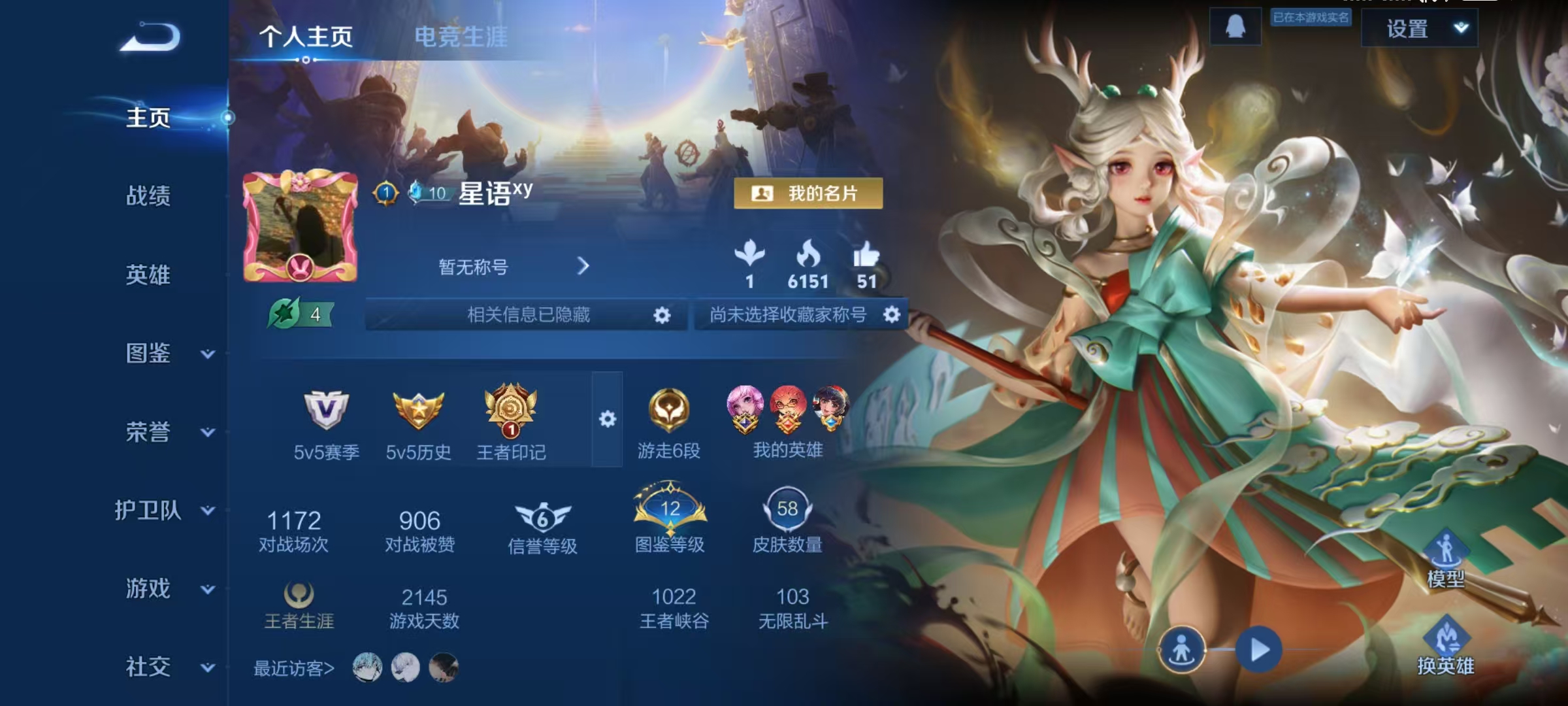 王者荣耀陪玩服务