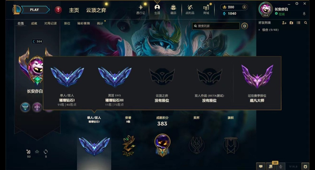 英雄联盟陪玩服务