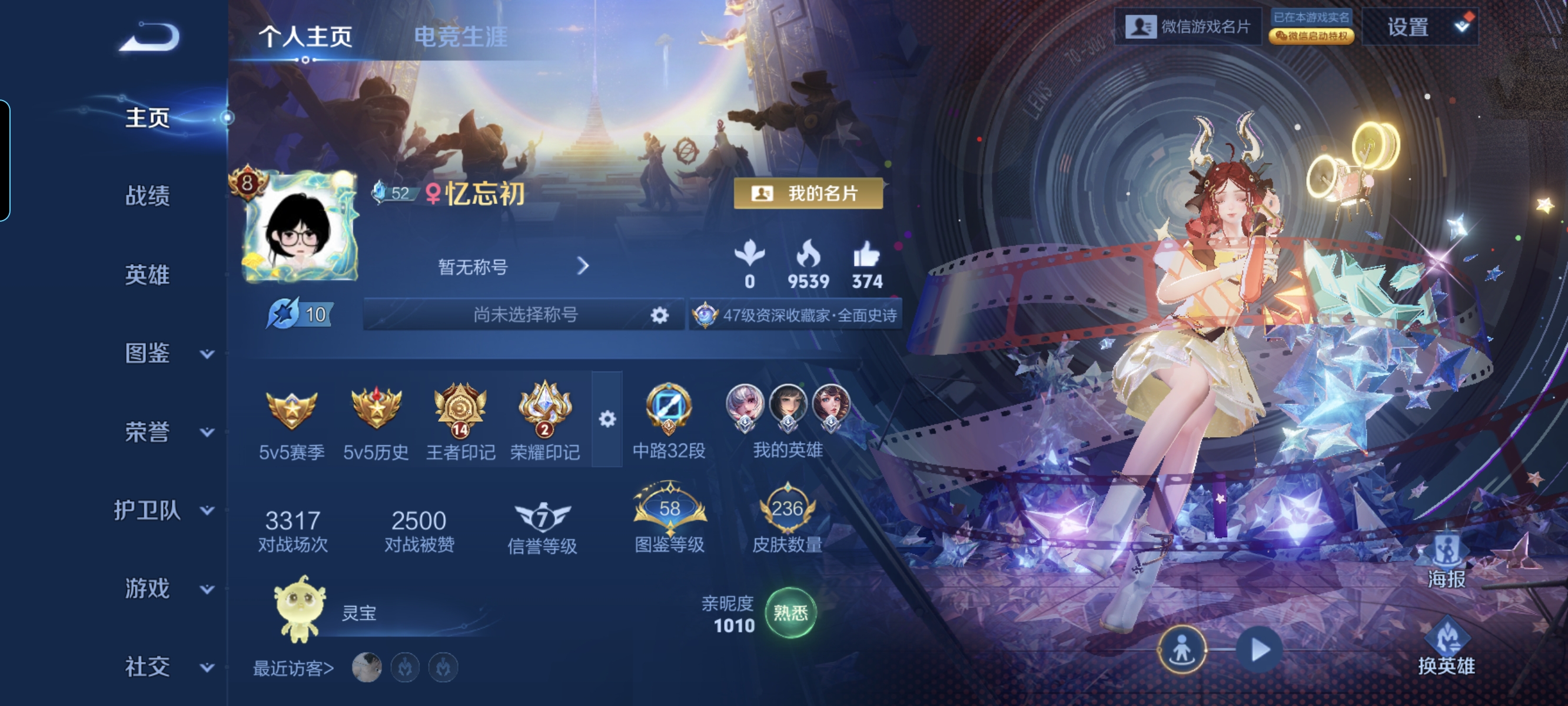 王者荣耀陪玩服务