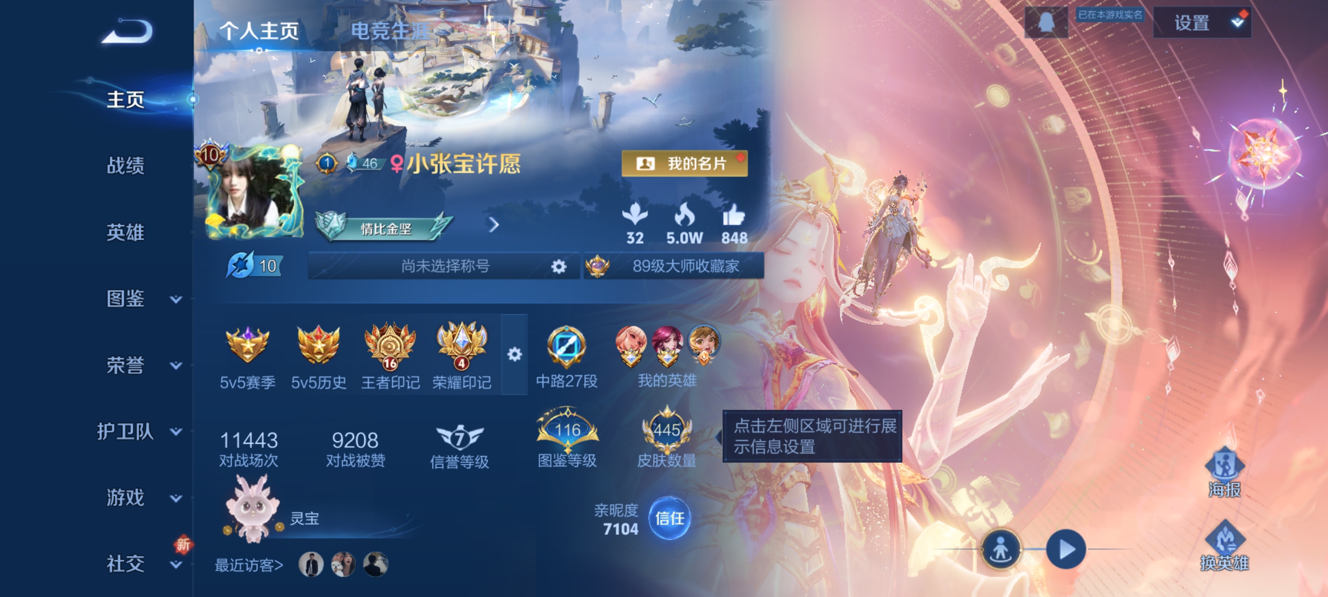 王者荣耀陪玩服务