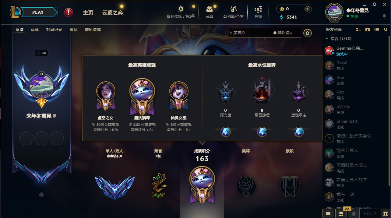 英雄联盟陪玩服务