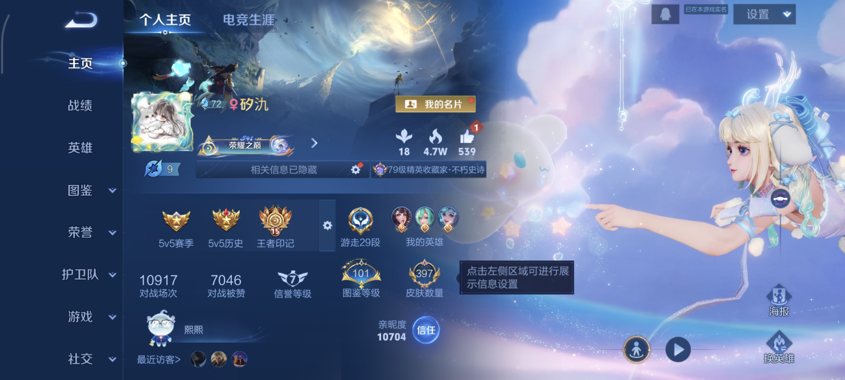 王者荣耀陪玩服务