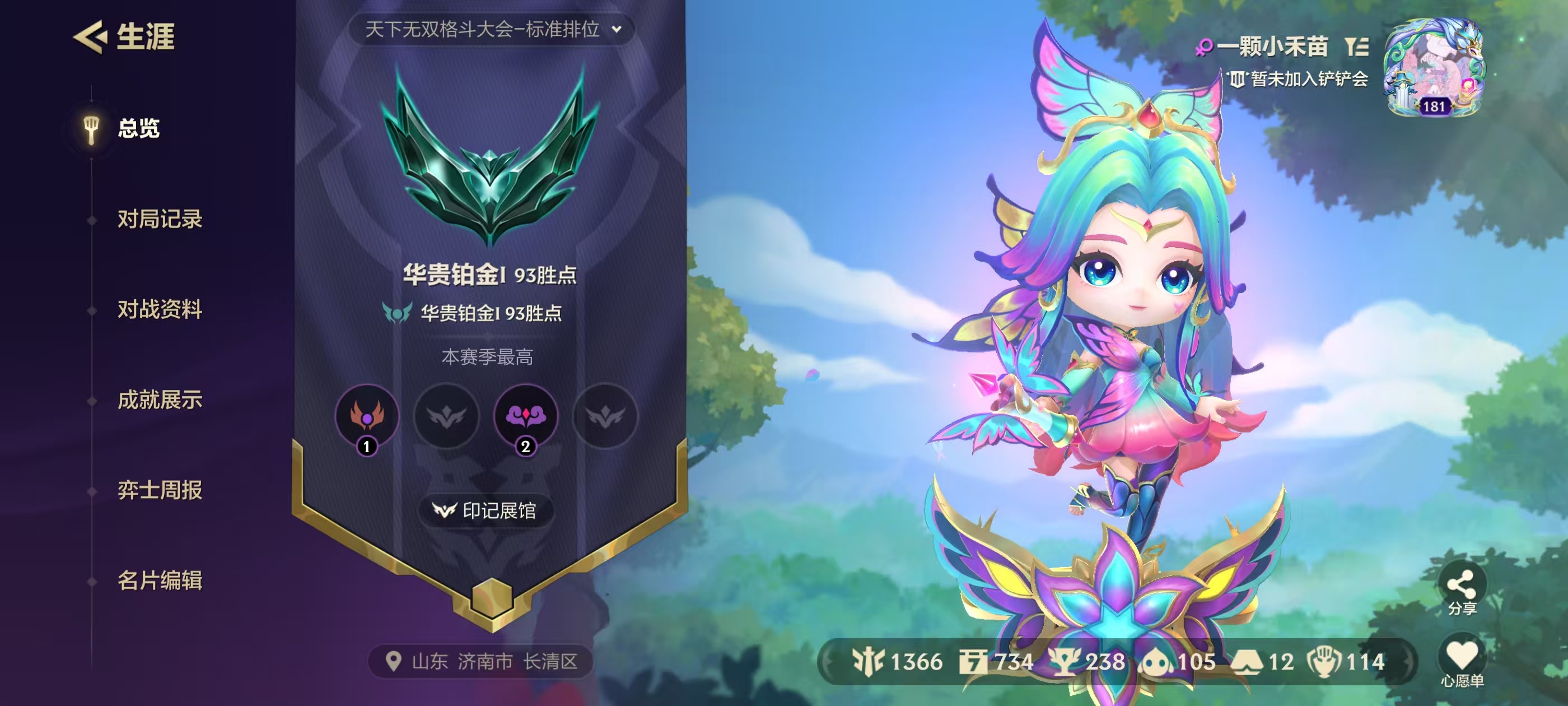 金铲铲之战陪玩服务