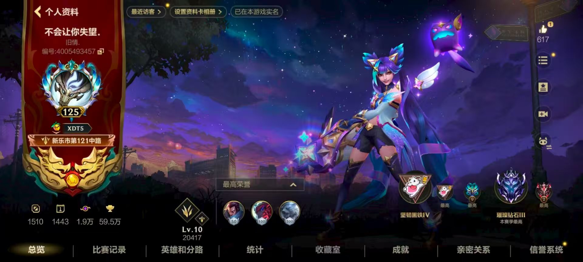 LOL手游陪玩服务