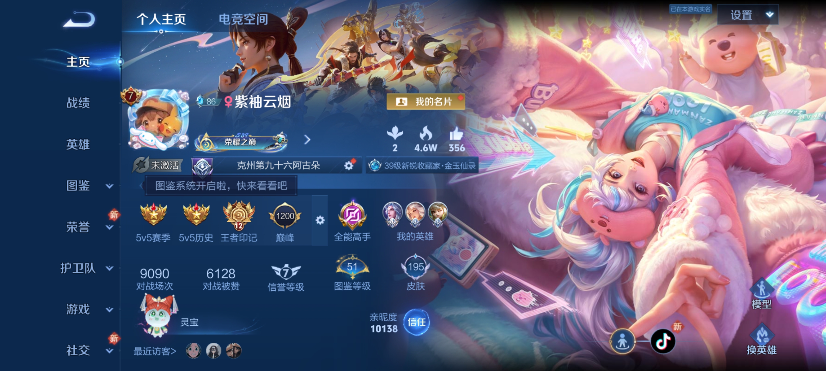 王者荣耀陪玩服务