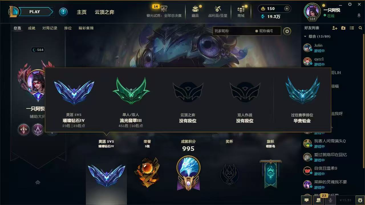 英雄联盟陪玩服务