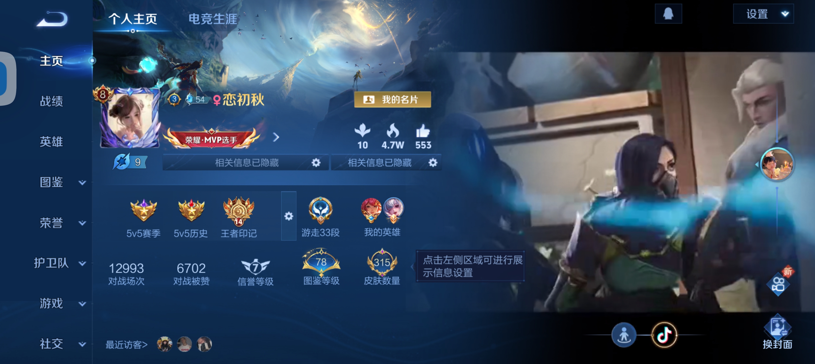 王者荣耀陪玩服务