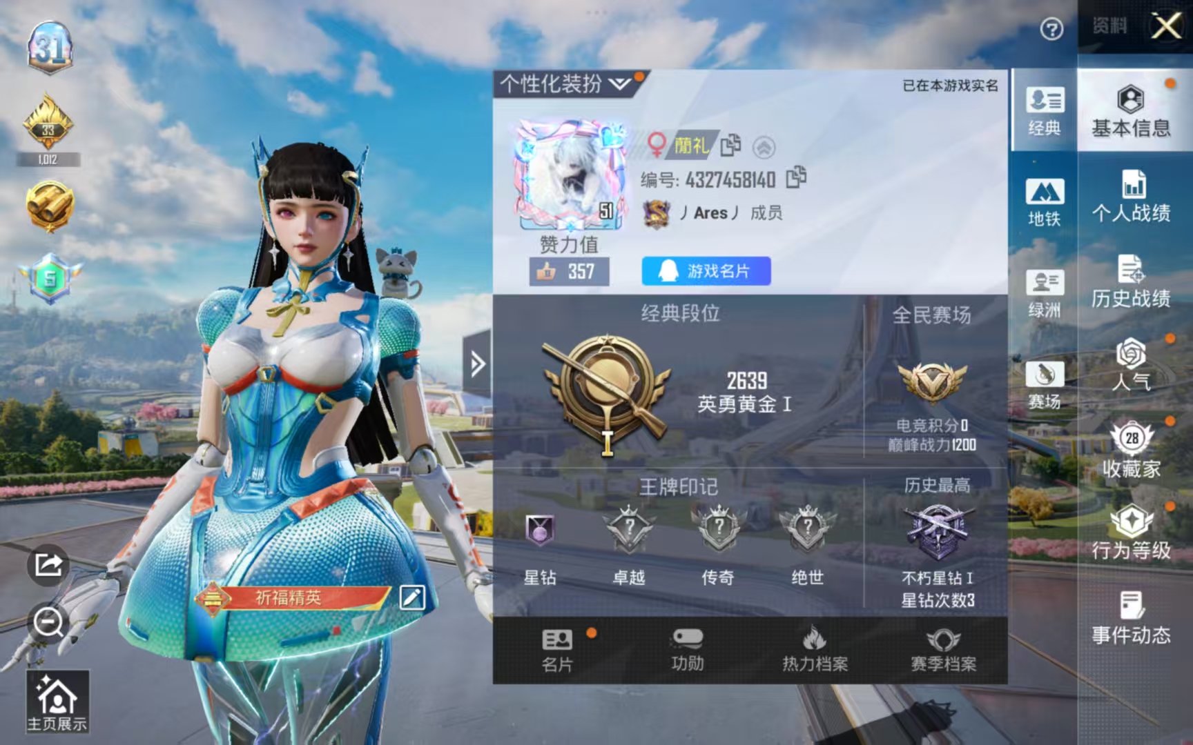 和平精英陪玩服务