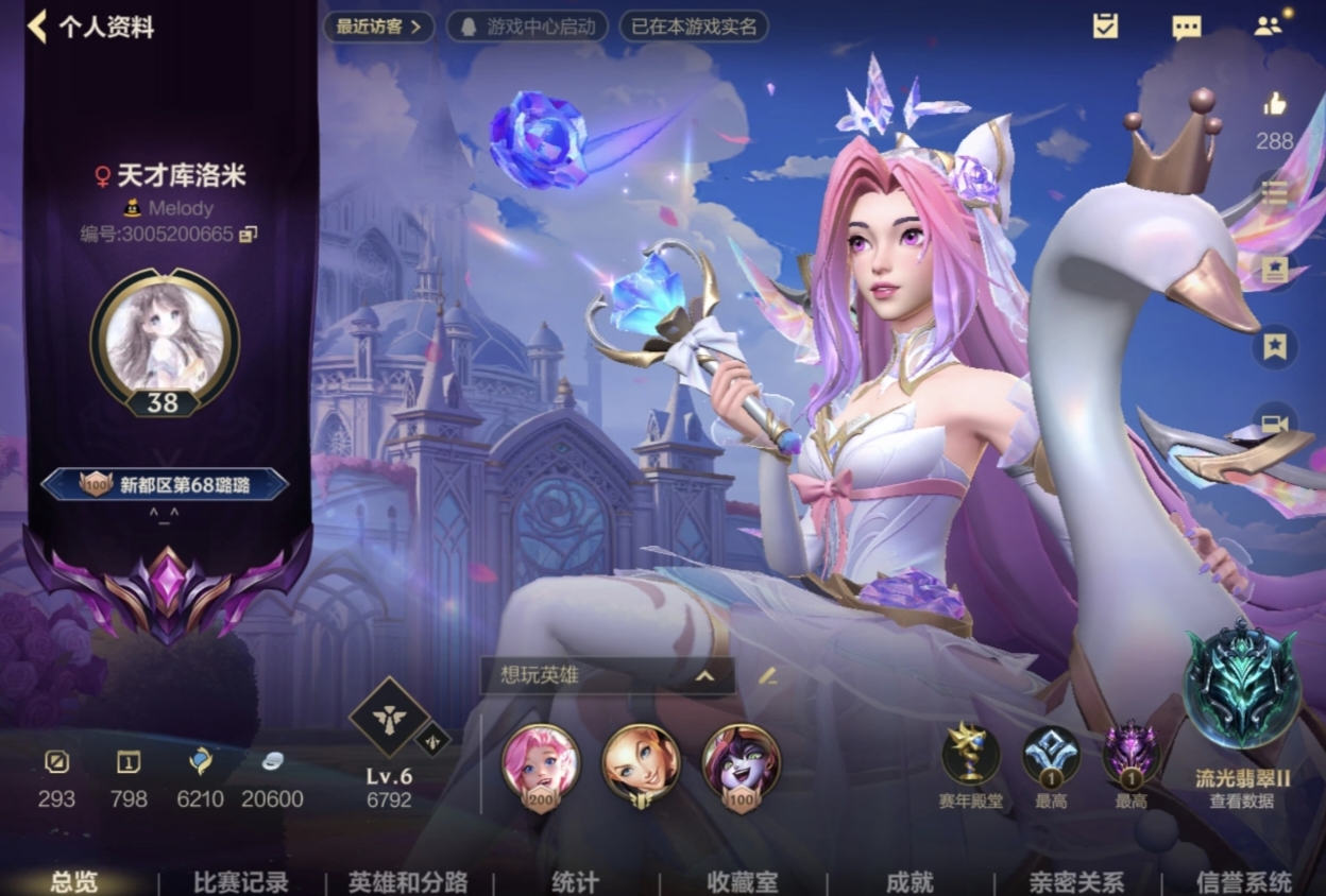 LOL手游陪玩服务