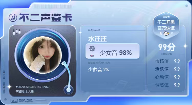 疗愈师陪玩服务