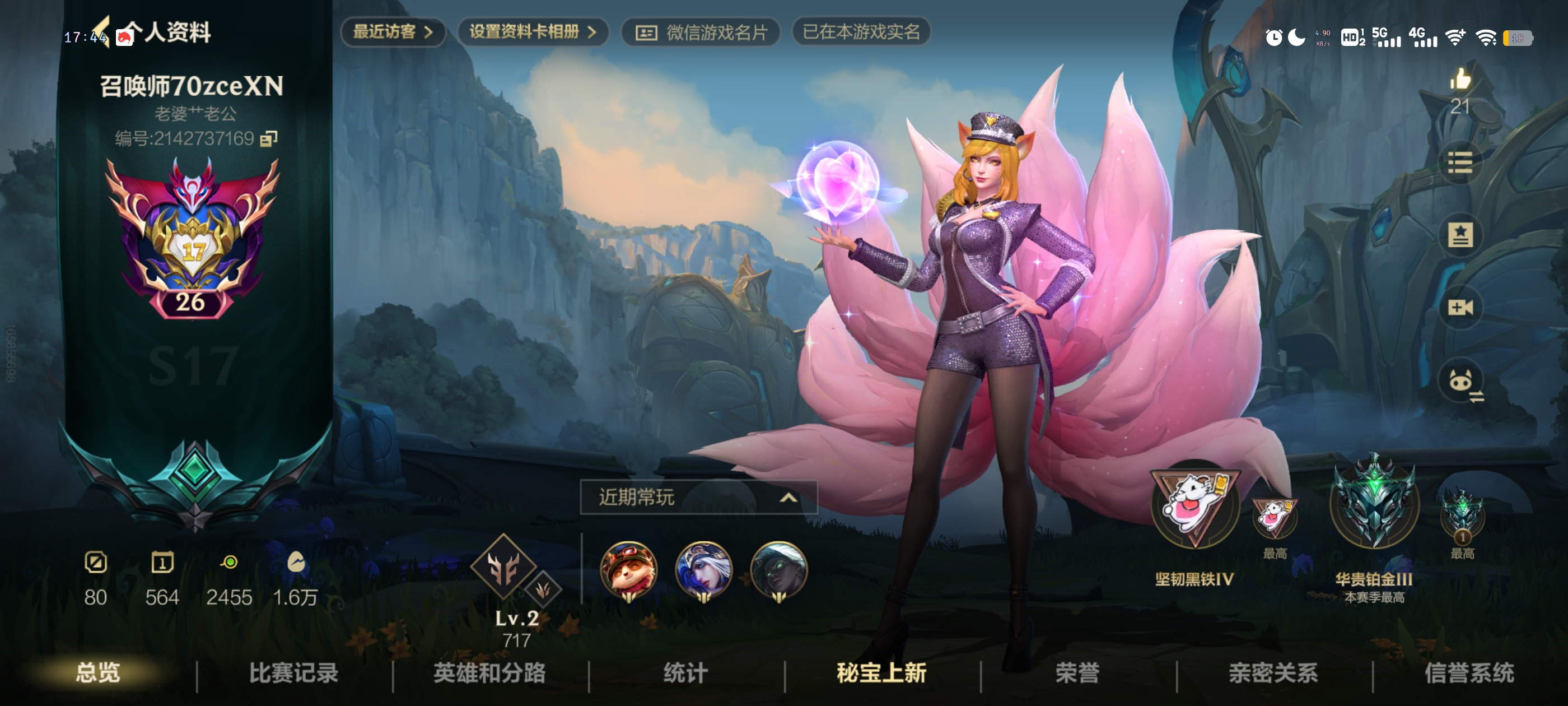 LOL手游陪玩服务